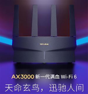 TP-LINK 玄鸟 AX3000 路由器(XDR3030)上架，预售价 249 元
