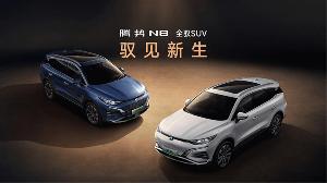 腾势公布全新 SUV 腾势 N8外观，提供 5/6/7 座车型可选