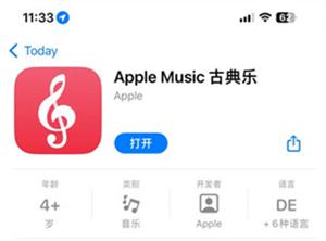 苹果古典乐应用 Apple Music Classical 不具备 Apple Music 应用的一些功能