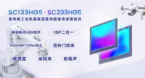 思特威推出两颗 2.3MP 和 1.3MP 高帧率工业面阵 CMOS 图像传感器