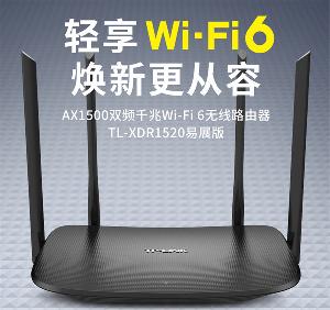 TP-LINK AX1500 Wi-Fi 6 入门级路由器今晚开卖，首发 159 元