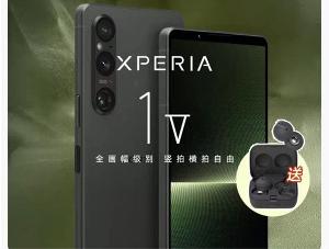 索尼 Xperia 1 V 手机宣传图曝光，搭载高通骁龙 8 Gen2 芯片