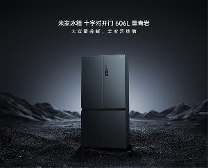 小米推出米家冰箱十字对开门 606L 墨青岩版本