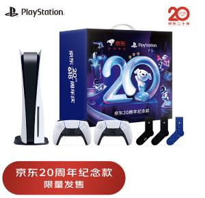 索尼推出国行 PS5 游戏机 & DualSense 手柄套装京东 20 周年联名款