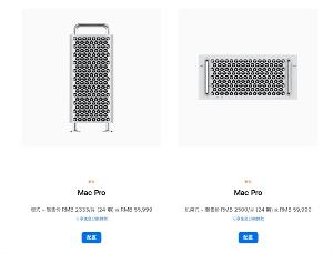 苹果 Mac Pro 电脑明日接受订购，国行售价 55999 元起