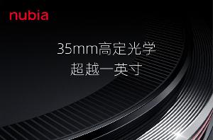 努比亚 Z50S Pro 手机宣布将于 7 月 20 日