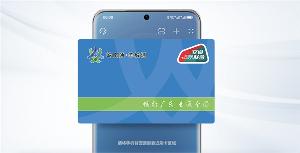 华为 Huawei Pay 岭南通交通卡开启活动：限时 0 元开卡，活动数量 2 万名