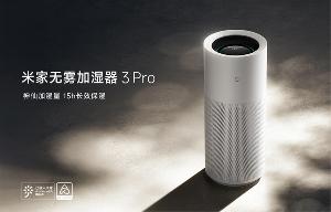 小米米家无雾加湿器 3 Pro 开启预售，到手价 1999 元