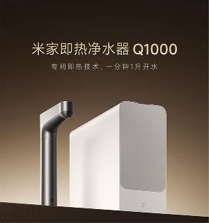 小米米家加热直饮净水器 Q1000G将于 9 月 15 日开售