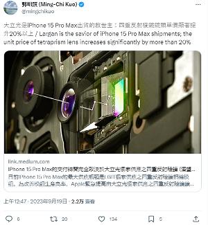 郭明錤表示 5 倍光学变焦的长焦镜头将使用到 iPhone 16 Pro/Max 上