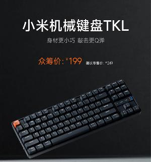 小米机械键盘 TK上架，众筹价 199 元