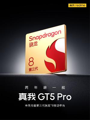真我 GT5 Pro 手机将率先搭载第三代骁龙 8 平台