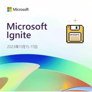 微软将于 11 月 15 日举行 Microsoft Ignite 全球技术大会