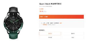 小米手表 S3 表圈表带套装上架，预售价 199 元