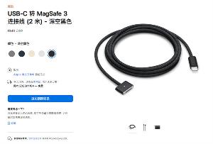 苹果推出深空黑USB-C 转 MagSafe 3 连接线