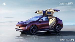 广汽埃安中大型豪华纯电 SUV 车型昊铂 HT 车型将于 11 月 15 日上市