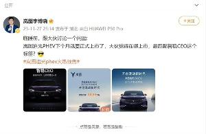 岚图追光 PHEV 车型开启预售，预售价 26.69 万元起