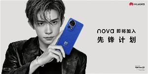 华为终端宣布nova系列手机将加入先锋计划，于12月26日亮相