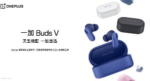 一加 Buds V 真无线蓝牙耳机开售，到手价 149 元