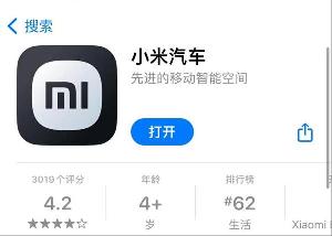 小米汽车 App 更新 1.2.3 版本