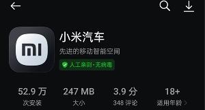 小米汽车 App 1.2.3 版本更新