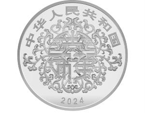 中国人民银行5月20日发行金银纪念币一套