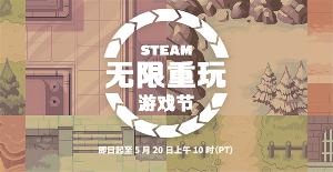 Steam“无限重玩游戏节”开启