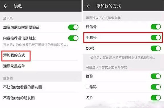 为什么搜索对方微信显示该用户不存在