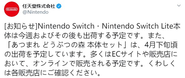 任天堂Switch在日本恢复供应