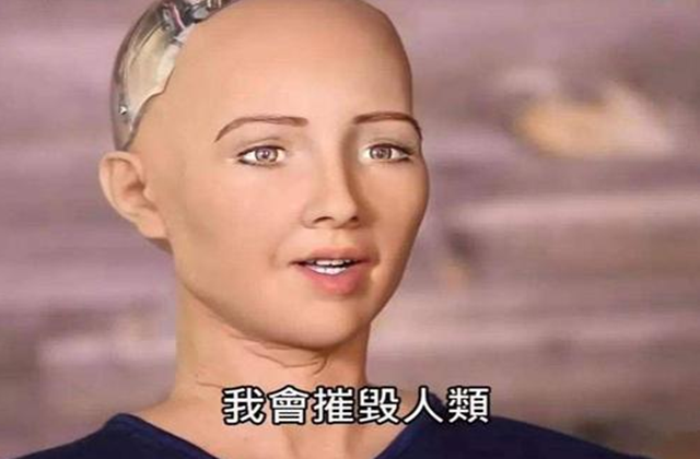 曾经扬言要“消灭人类”的AI机器人索菲亚，如今在干啥？答案让人意外