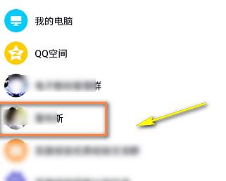 怎么将微信表情发到QQ上去