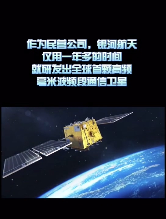 中国第一颗5G卫星通信测试成功：天地万兆宽带