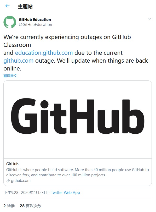 GitHub连续3天出现严重宕机情况，微软未回应
