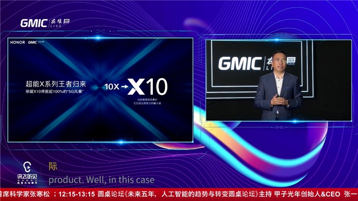 X系列首款5G机型！荣耀X10正式官宣更名升级