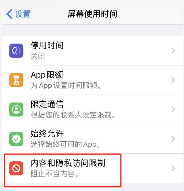 iOS13如何隐藏下载的app软件