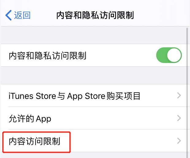 iOS13如何隐藏下载的app软件