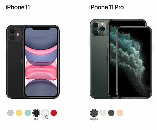 iphone11和pro的区别