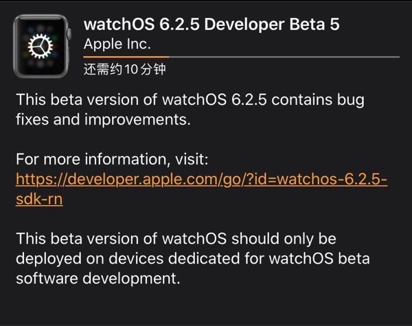苹果 watchOS 6.2.5 开发者预览版 Beta 5 推送