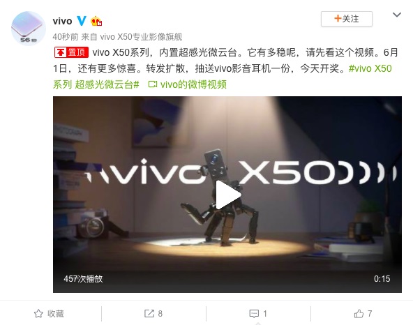 解锁黑科技！vivo X50系列宣传视频公布：搭载超感光微云台技术