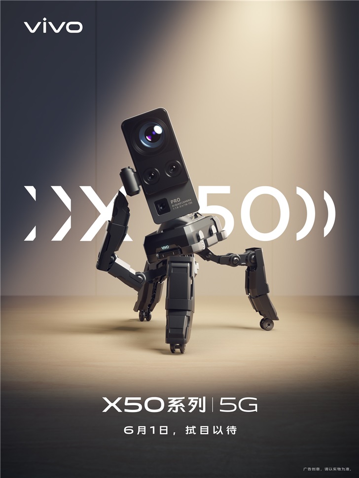 解锁黑科技！vivo X50系列宣传视频公布：搭载超感光微云台技术