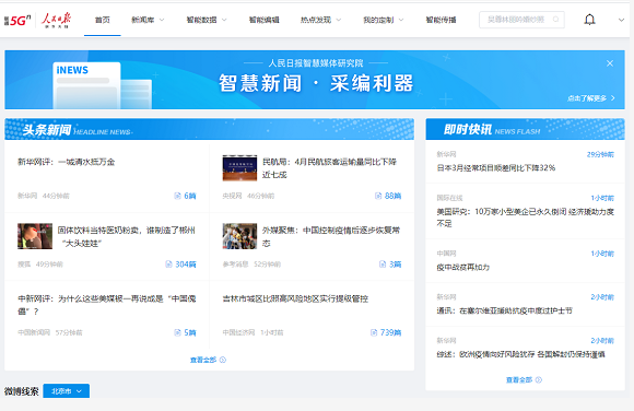 5G赋能智慧传媒 中国联通助力媒体打造宣传报道新模式