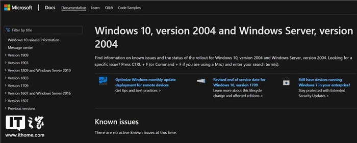 Windows 10版本2004上线  支持文档页面  驱动程序更新