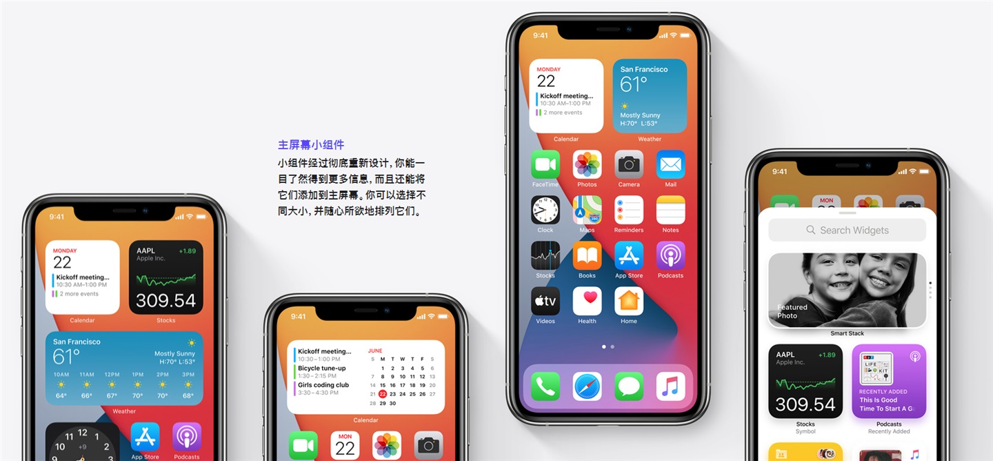 苹果官网 iOS 14/iPadOS 14 等中文介绍上线：这种新感觉，一点不陌生