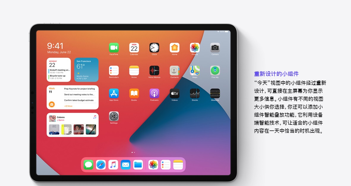 苹果官网 iOS 14/iPadOS 14 等中文介绍上线：这种新感觉，一点不陌生