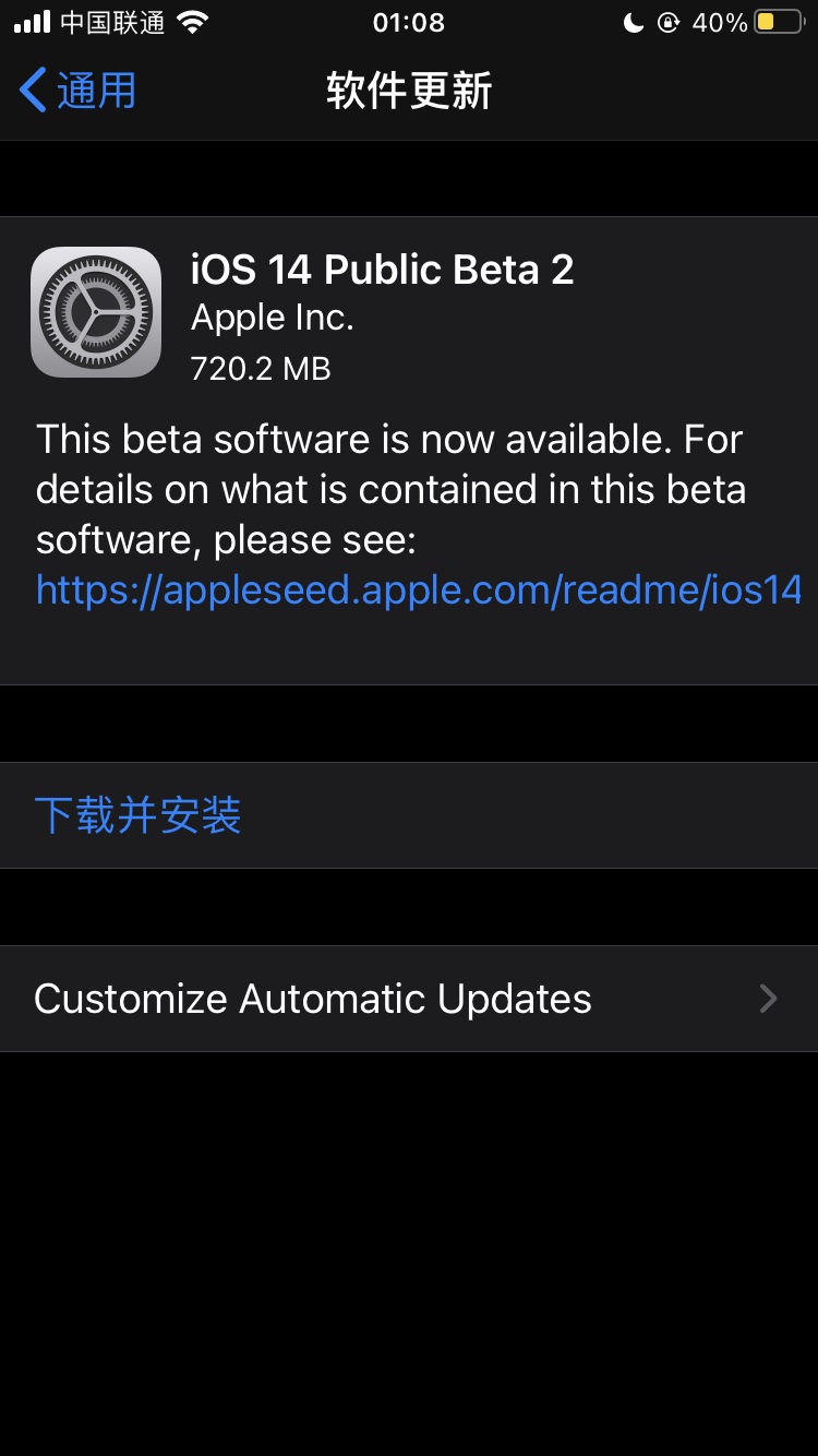 苹果 iOS 14/iPadOS 14 开发者预览版 Beta 2 推送（附描述文件下载）