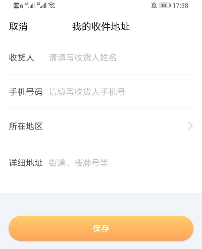 叨叨记账怎么设置收件信息