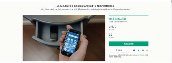世界上最小Android 10手机！Jelly 2上架：3寸屏/900元