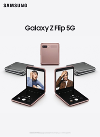 三星发布Galaxy Z Flip 5G，国内8月7日发售