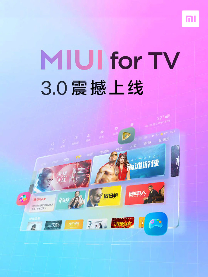 小米 MIUI for TV 3.0 正式上线
