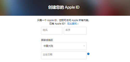 苹果id怎么注册